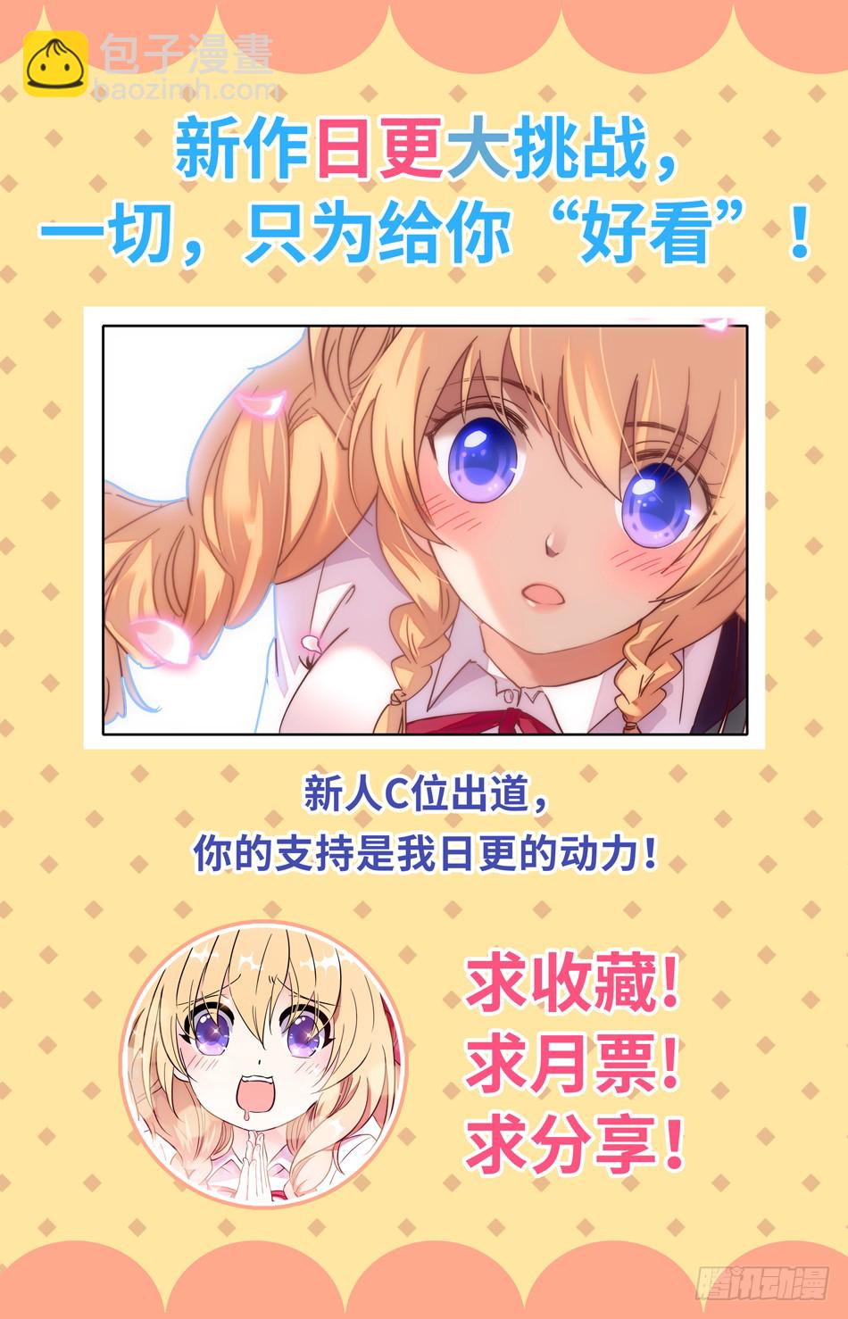 《少女张飞》39 因爱生恨 第12页