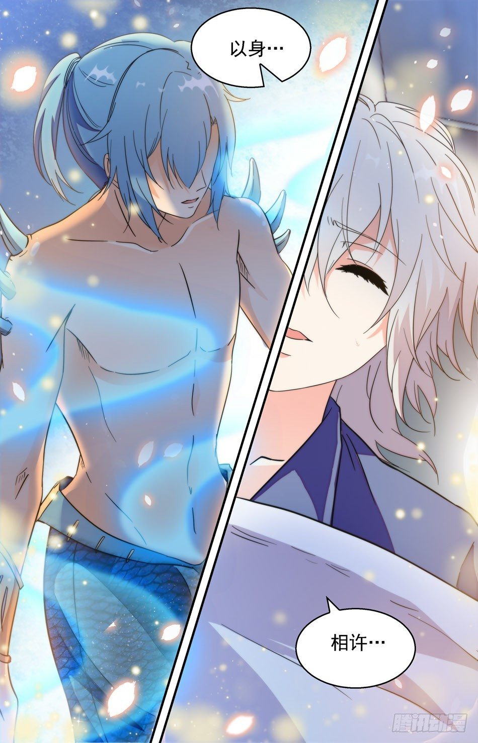 《少女张飞》39 因爱生恨 第2页