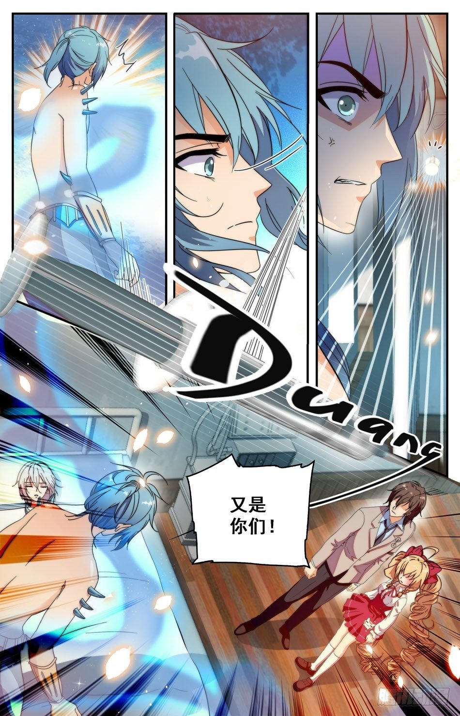 《少女张飞》39 因爱生恨 第4页