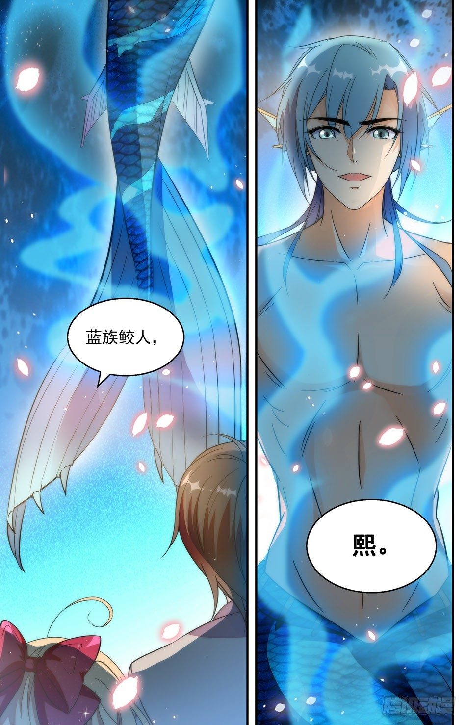 《少女张飞》39 因爱生恨 第6页