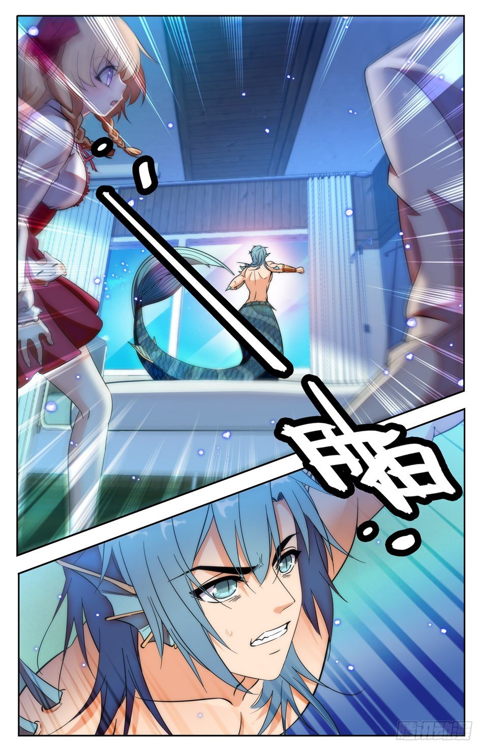 《少女张飞》40 神兽之印 第6页