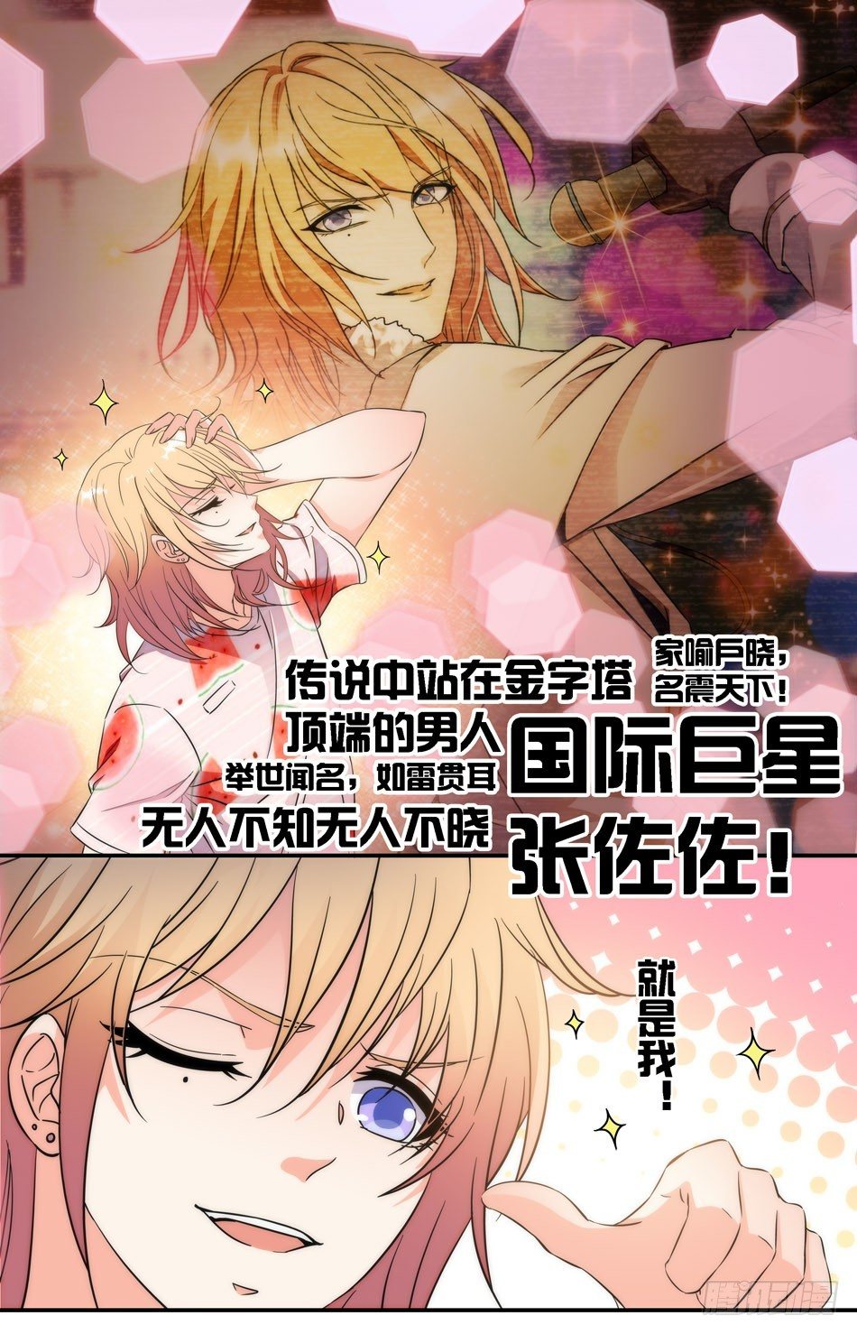 《少女张飞》43 温馨 第5页