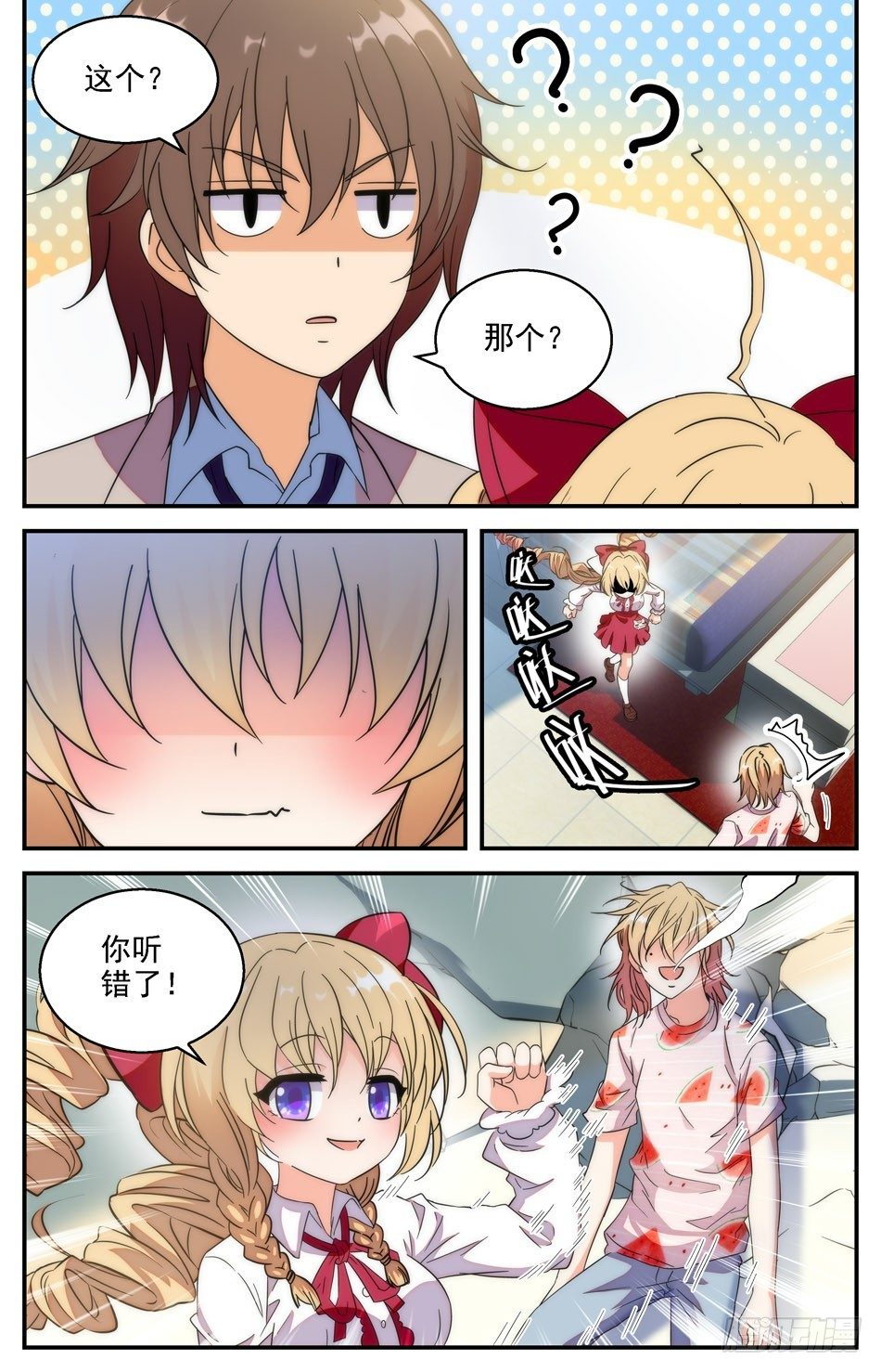 《少女张飞》42 父母留下之物 第11页
