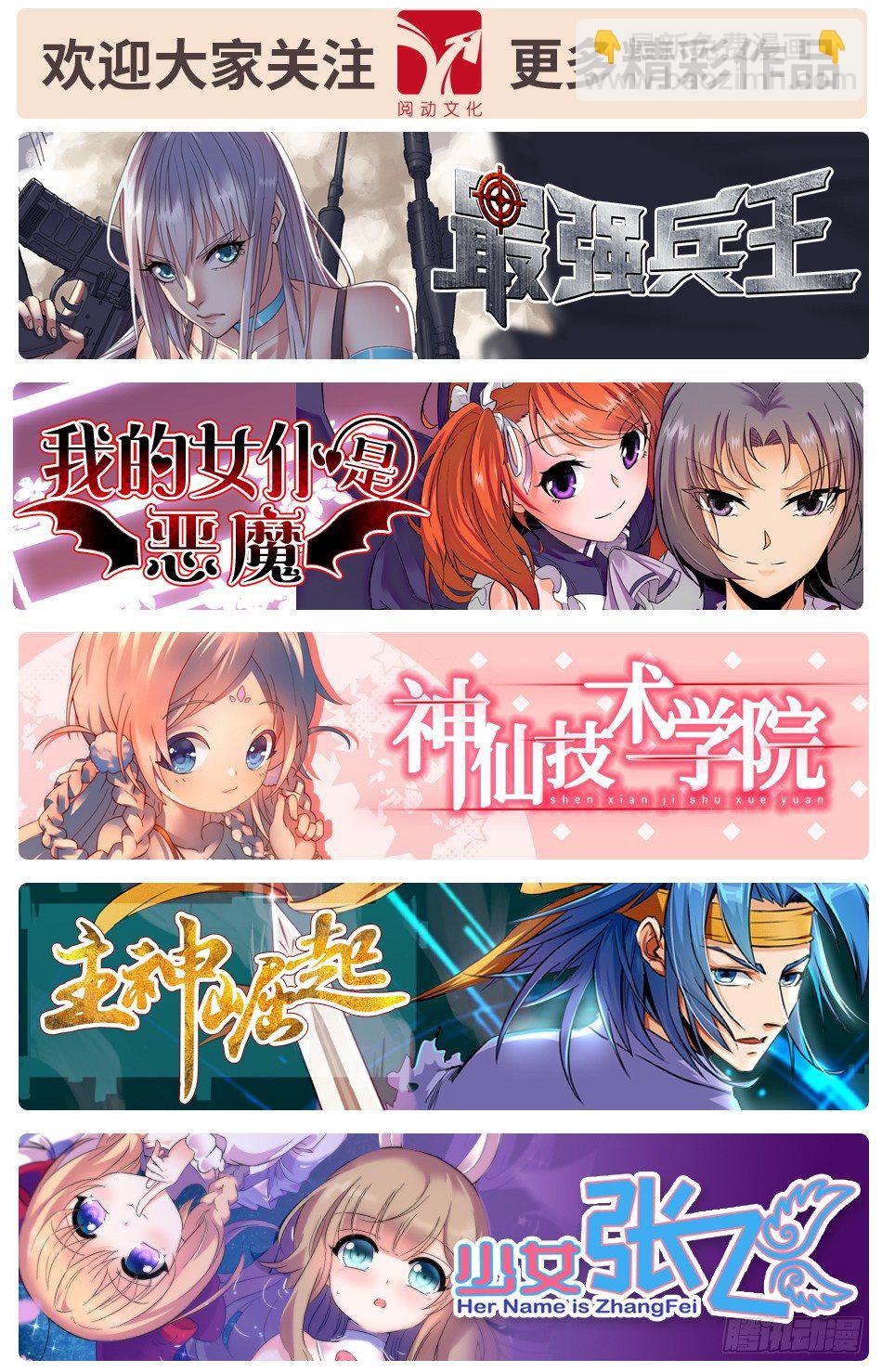《少女张飞》42 父母留下之物 第13页