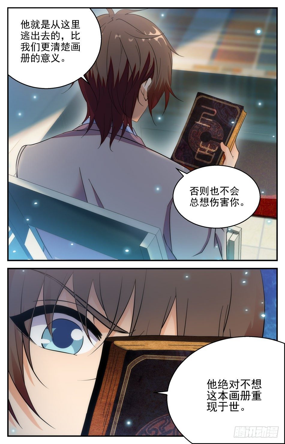 《少女张飞》42 父母留下之物 第3页
