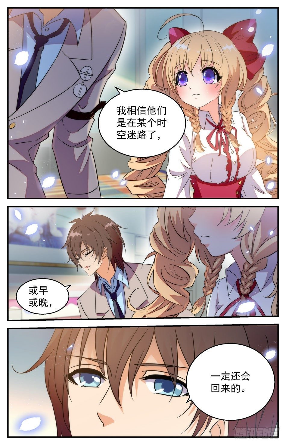 《少女张飞》42 父母留下之物 第7页