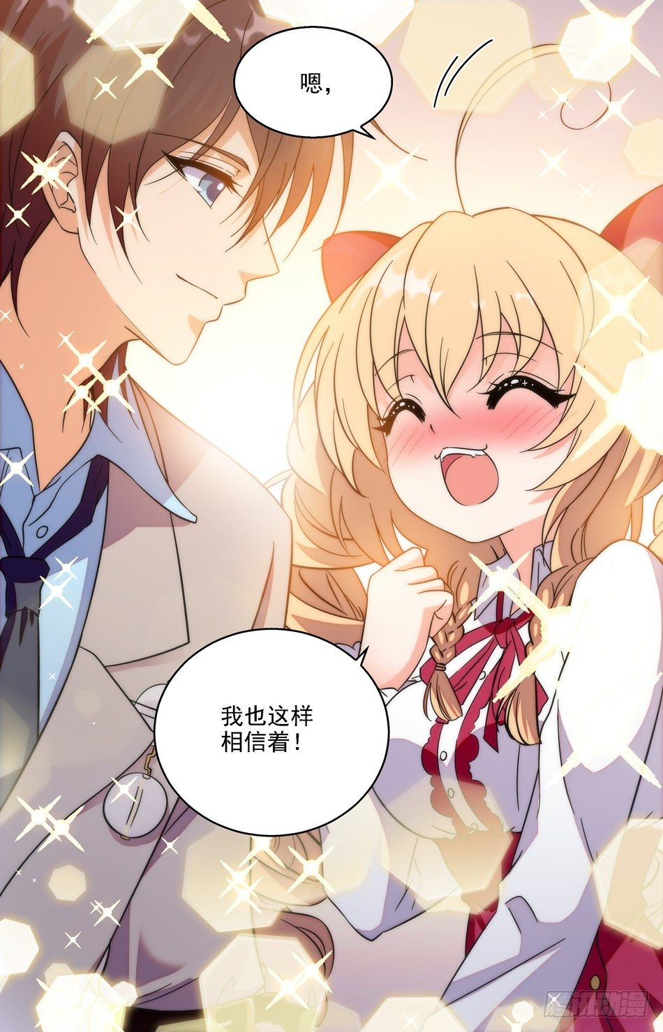 《少女张飞》42 父母留下之物 第8页