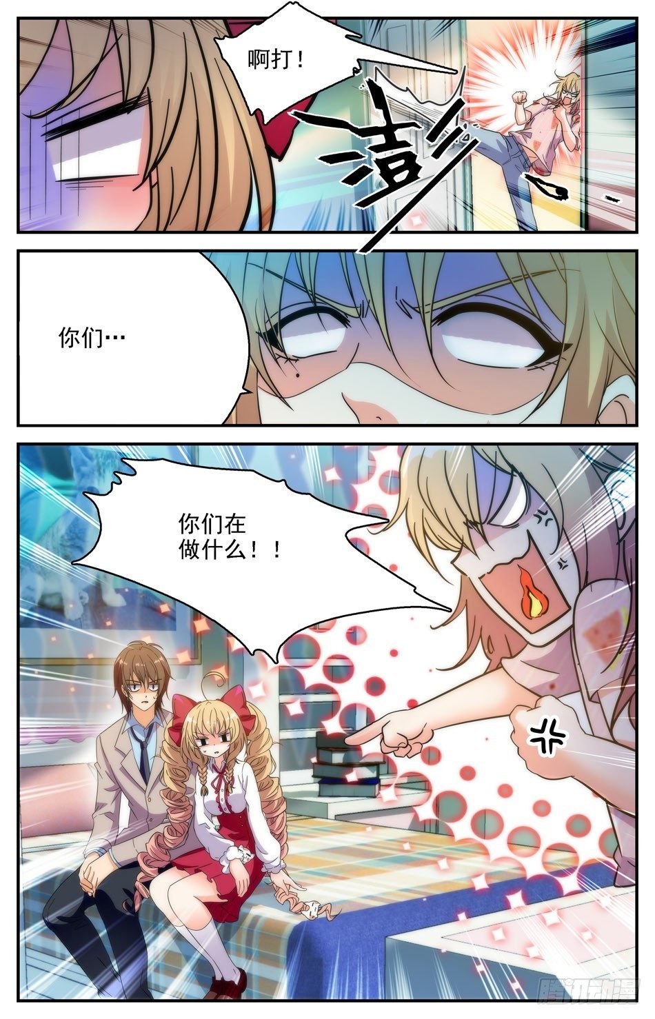 《少女张飞》42 父母留下之物 第9页