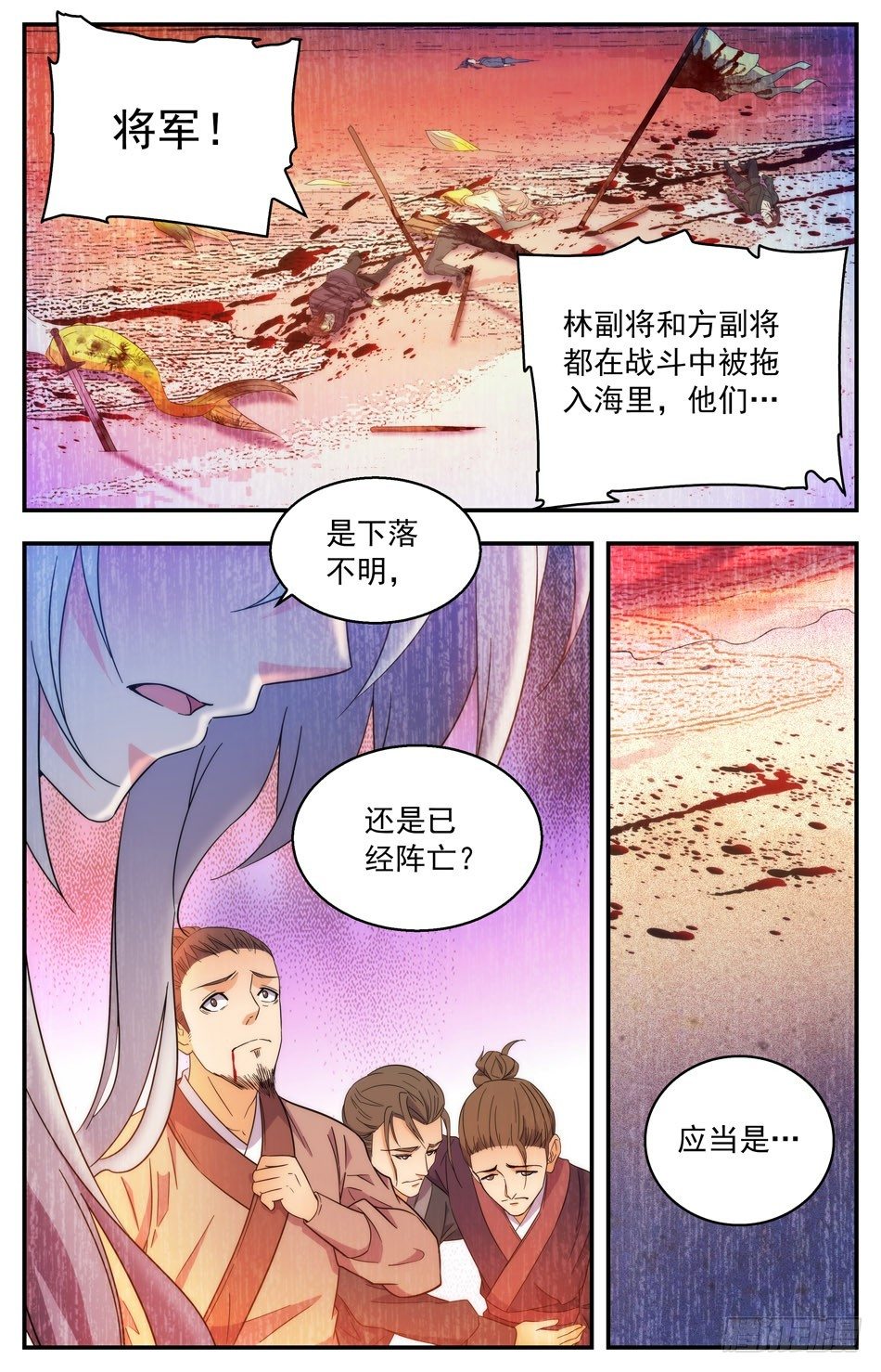 《少女张飞》47 临别的承诺 第10页
