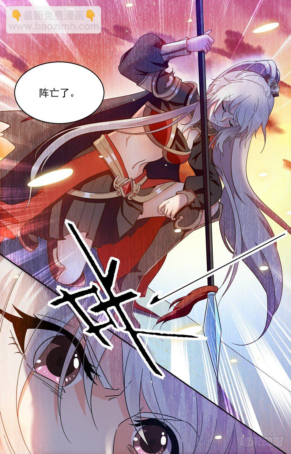 《少女张飞》47 临别的承诺 第11页