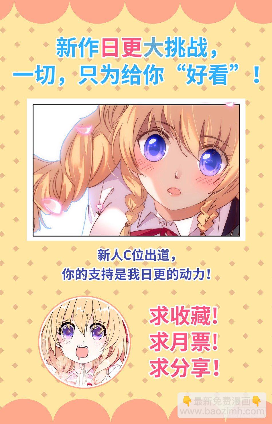 《少女张飞》47 临别的承诺 第12页