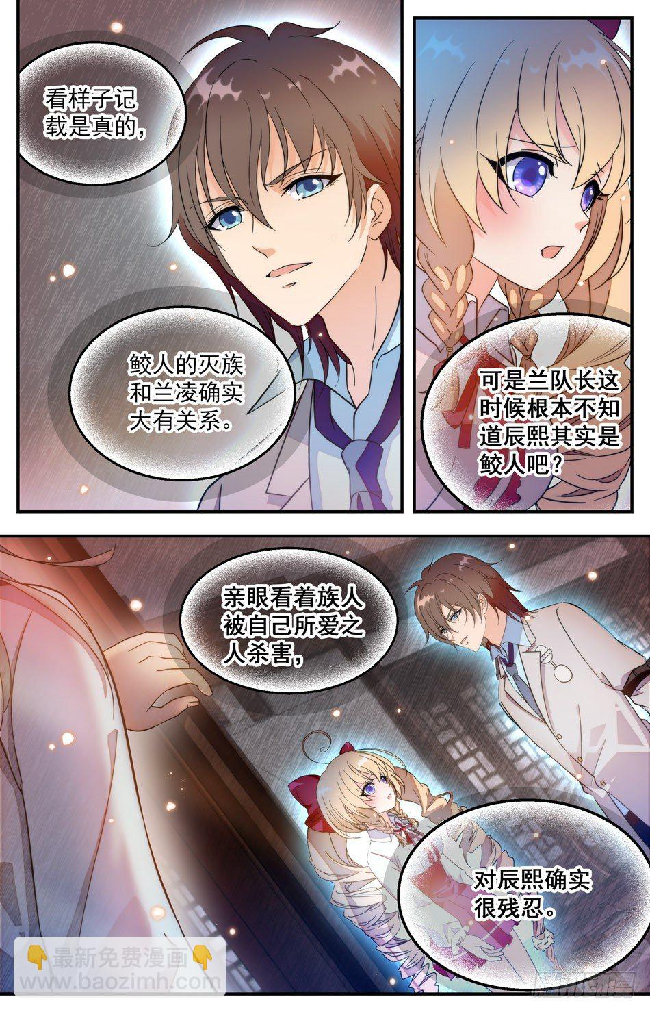 《少女张飞》47 临别的承诺 第2页