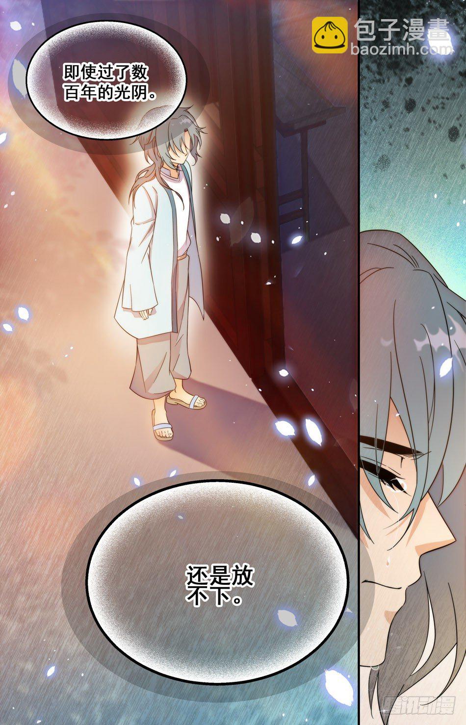 《少女张飞》47 临别的承诺 第3页
