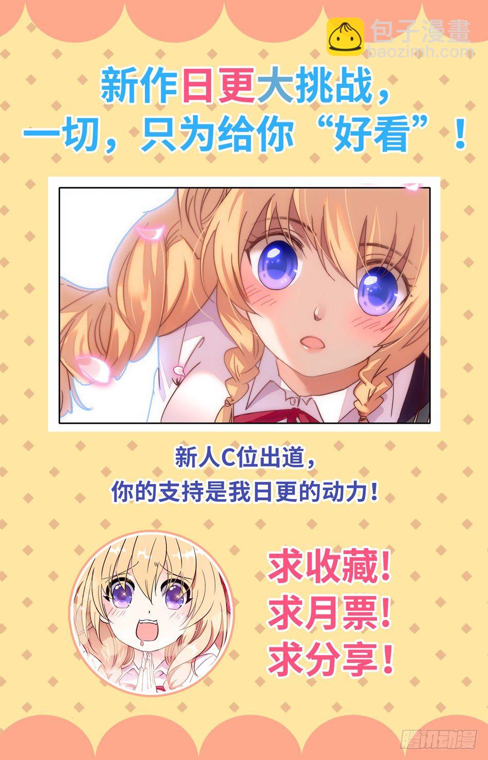 《少女张飞》45 兰凌的决定 第12页