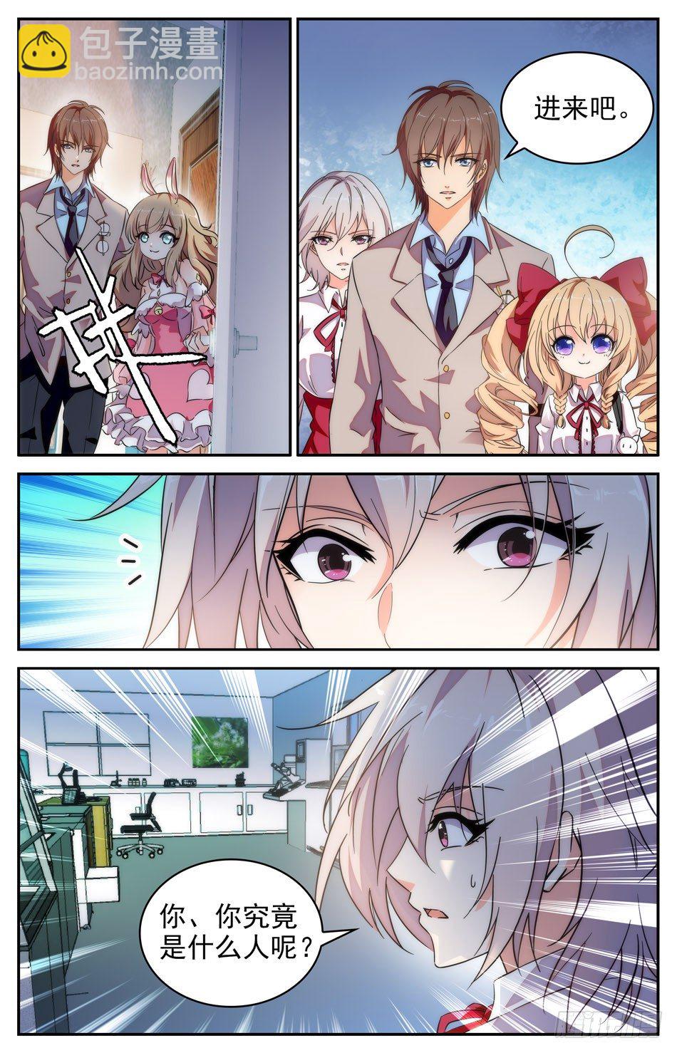 《少女张飞》45 兰凌的决定 第2页