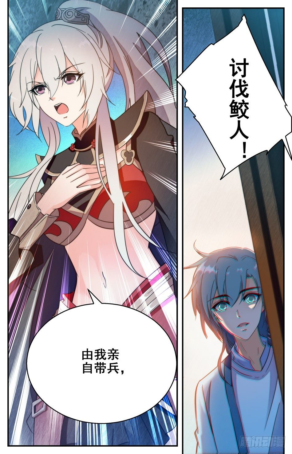 《少女张飞》46 潜入梦境 第11页