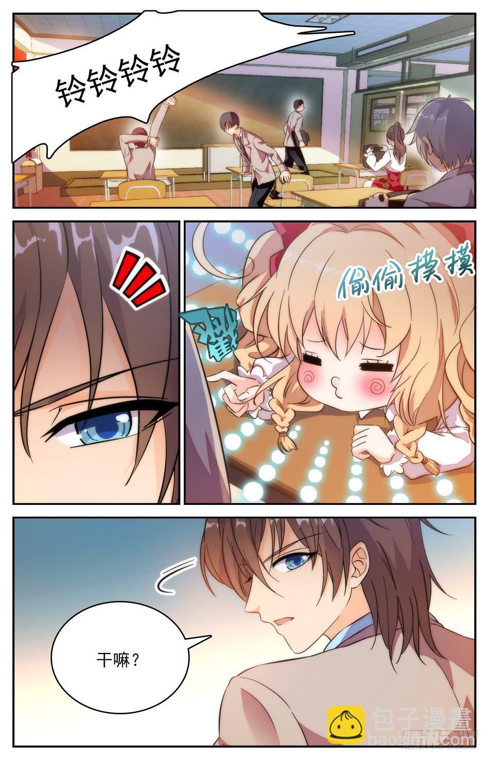 《少女张飞》44 梦中的前世 第4页
