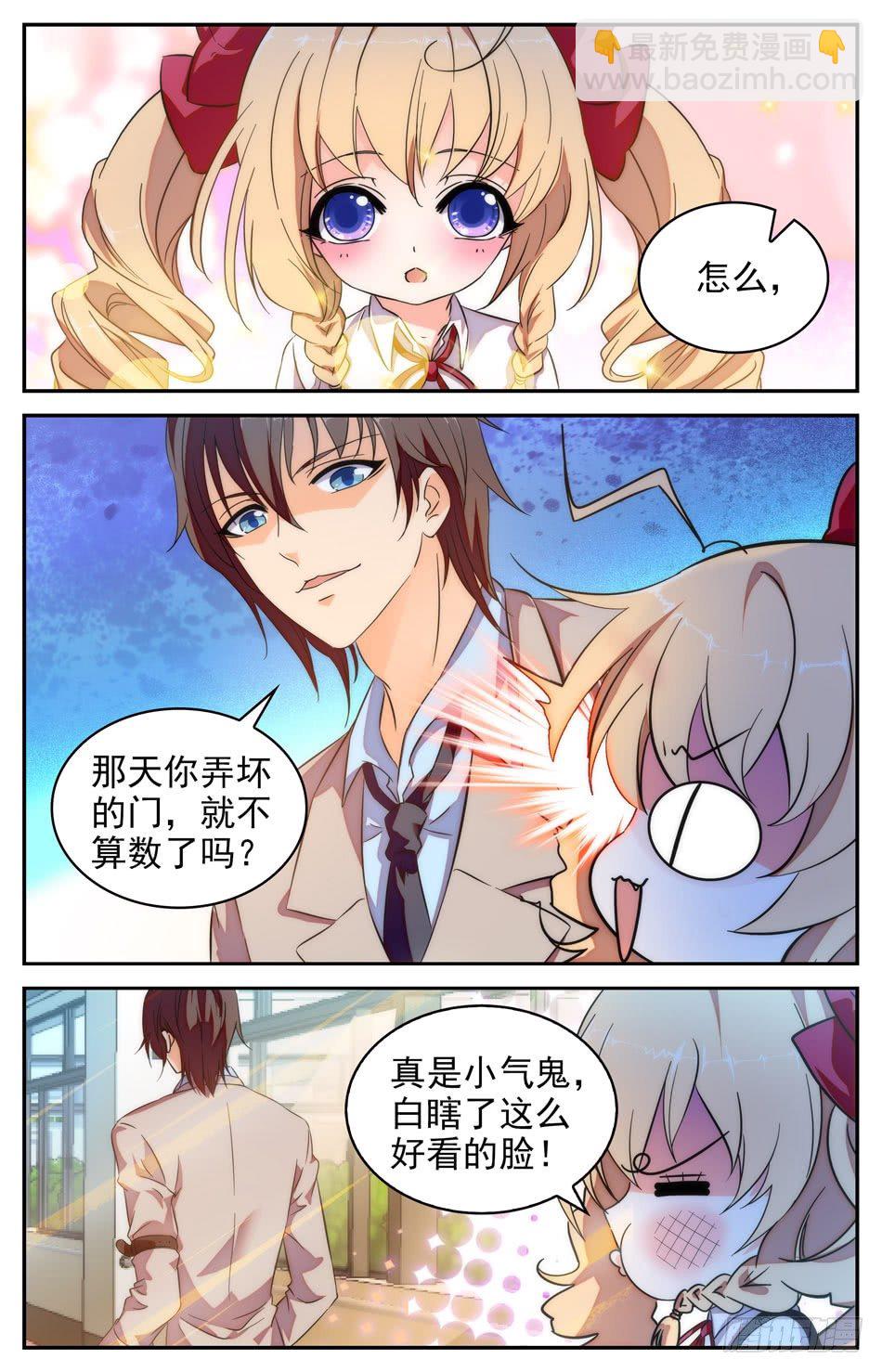 《少女张飞》44 梦中的前世 第9页