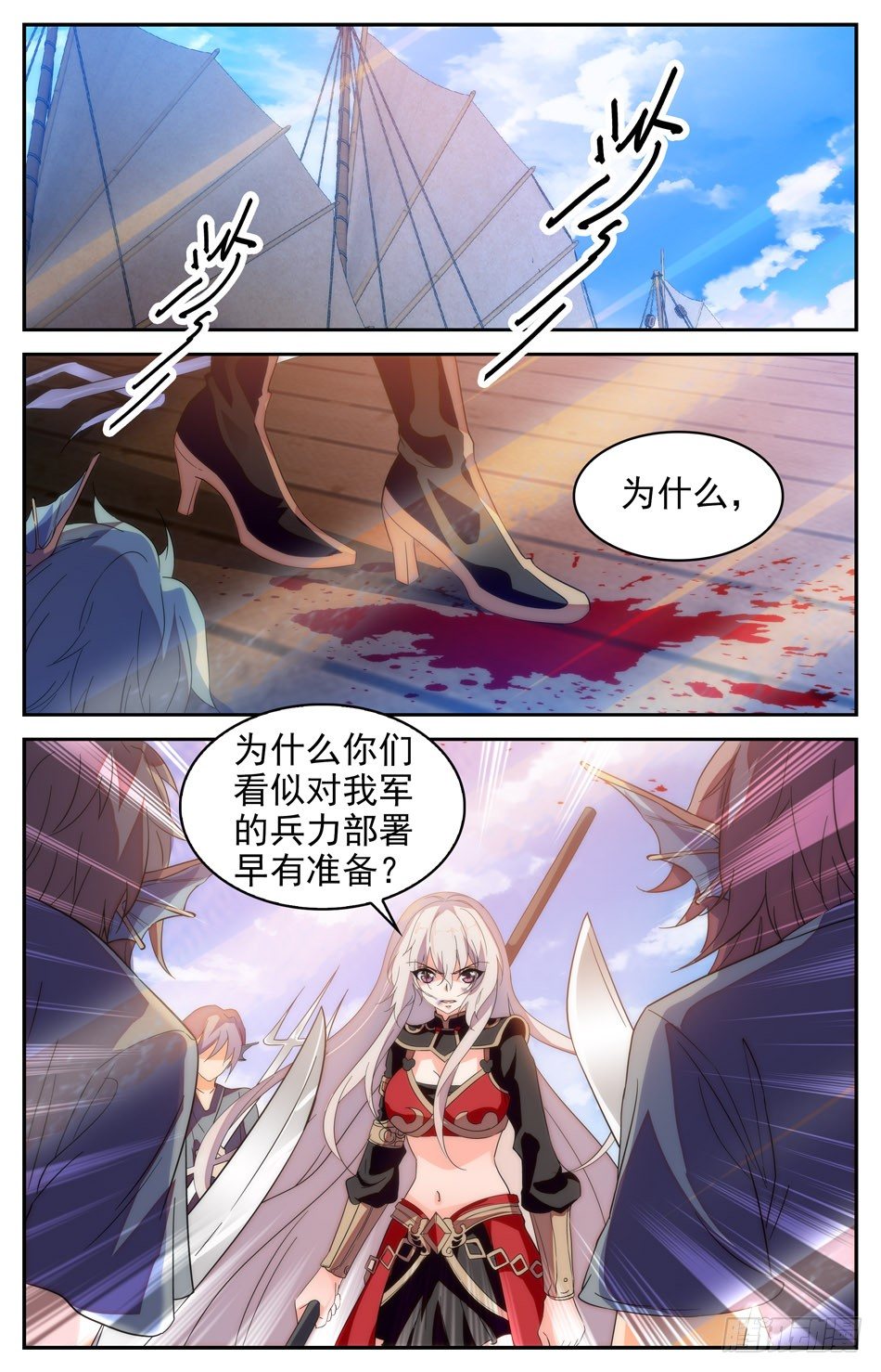《少女张飞》50 再见阿熙 第2页