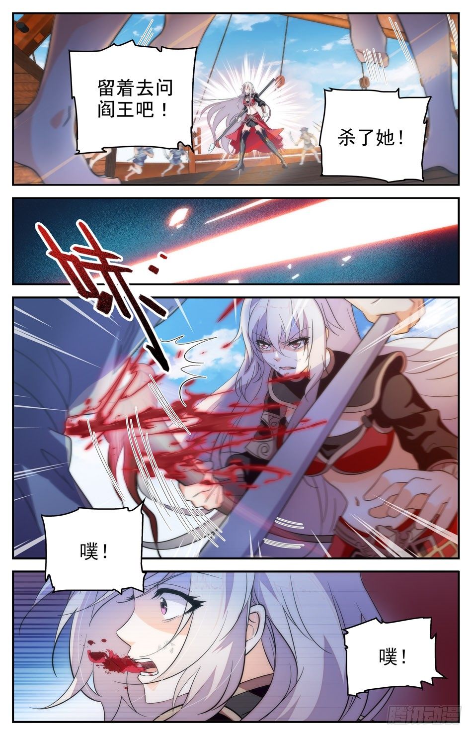 《少女张飞》50 再见阿熙 第3页