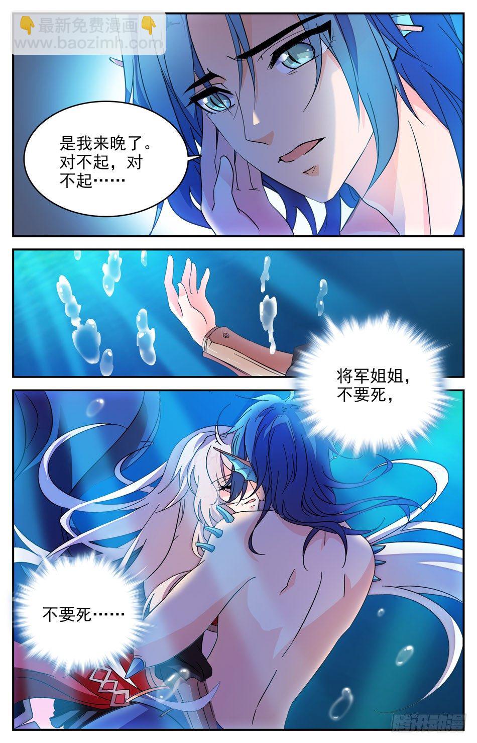 《少女张飞》50 再见阿熙 第7页