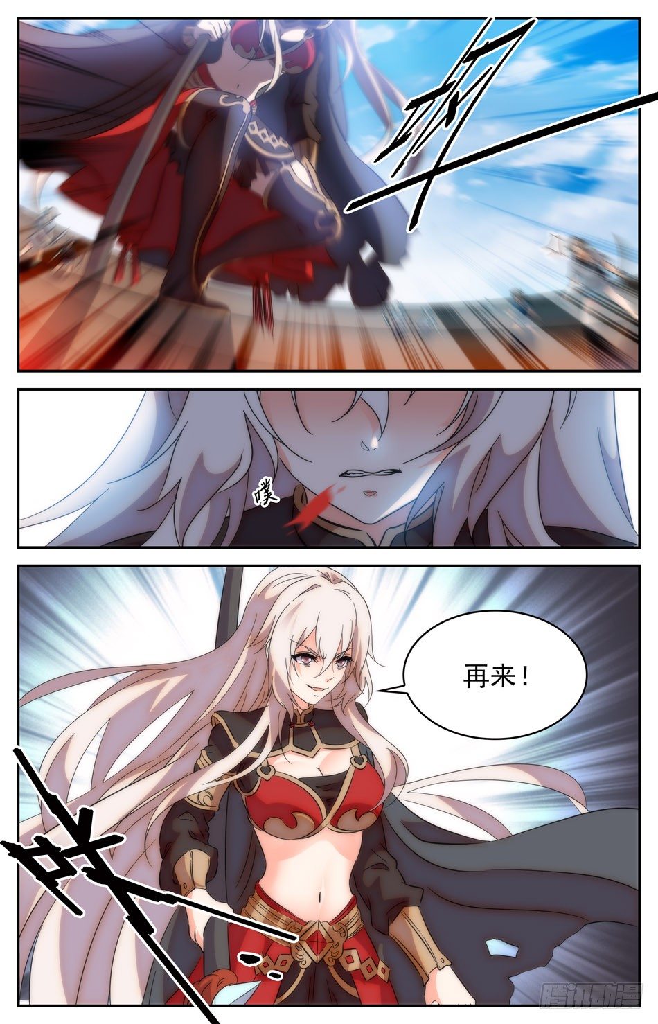 《少女张飞》49 虽死无悔 第11页