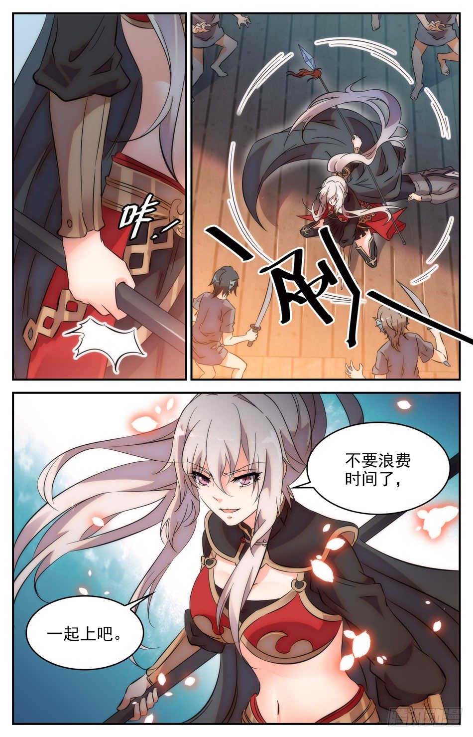 《少女张飞》49 虽死无悔 第6页
