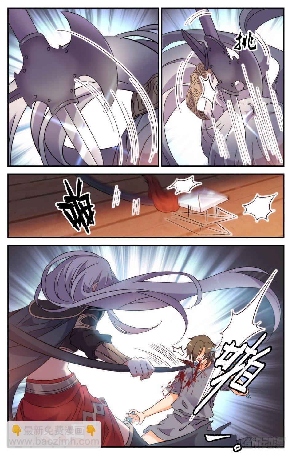 《少女张飞》49 虽死无悔 第9页
