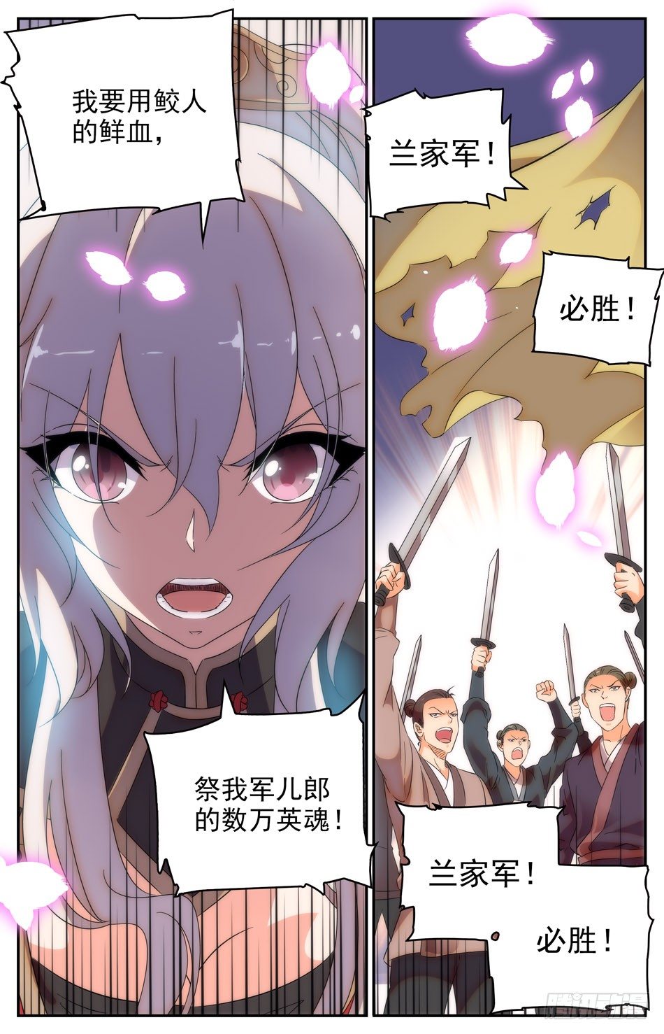 《少女张飞》48 伤亡惨痛 第5页