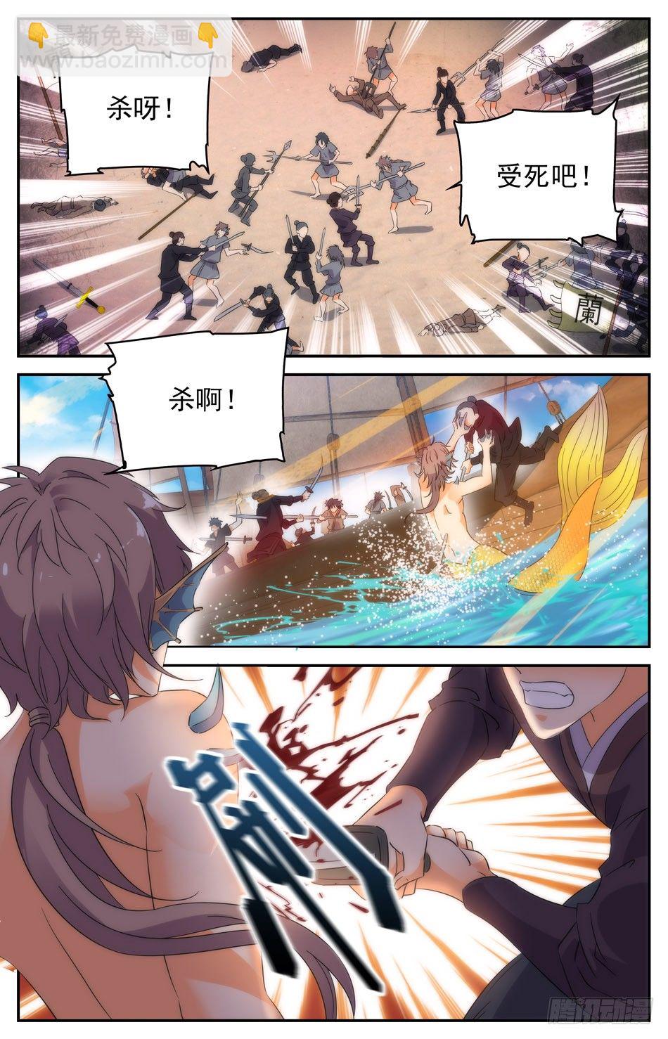《少女张飞》48 伤亡惨痛 第6页