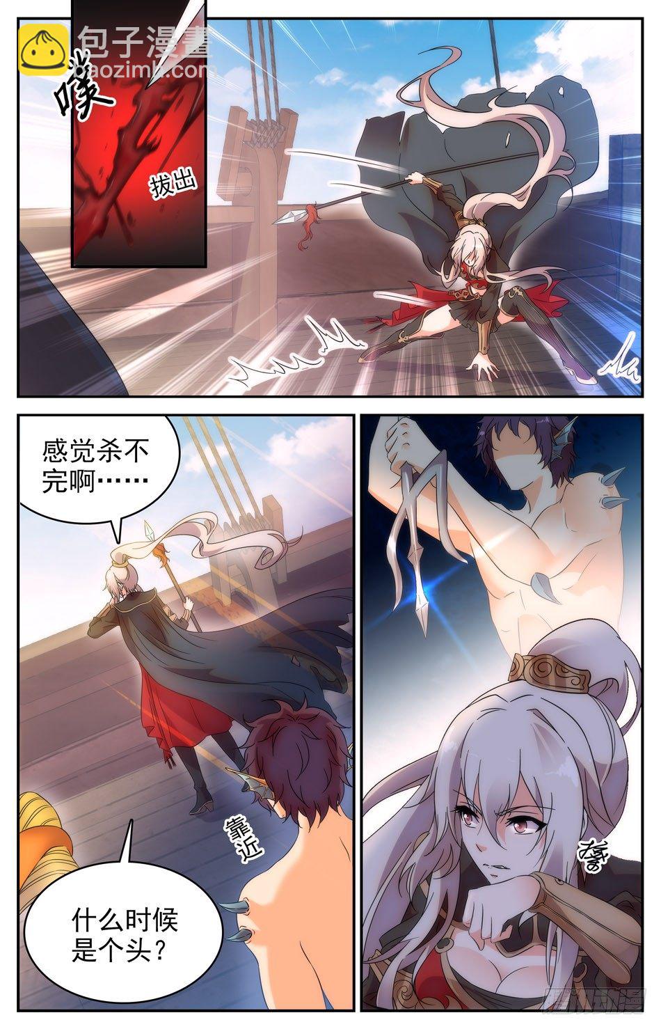 《少女张飞》48 伤亡惨痛 第7页
