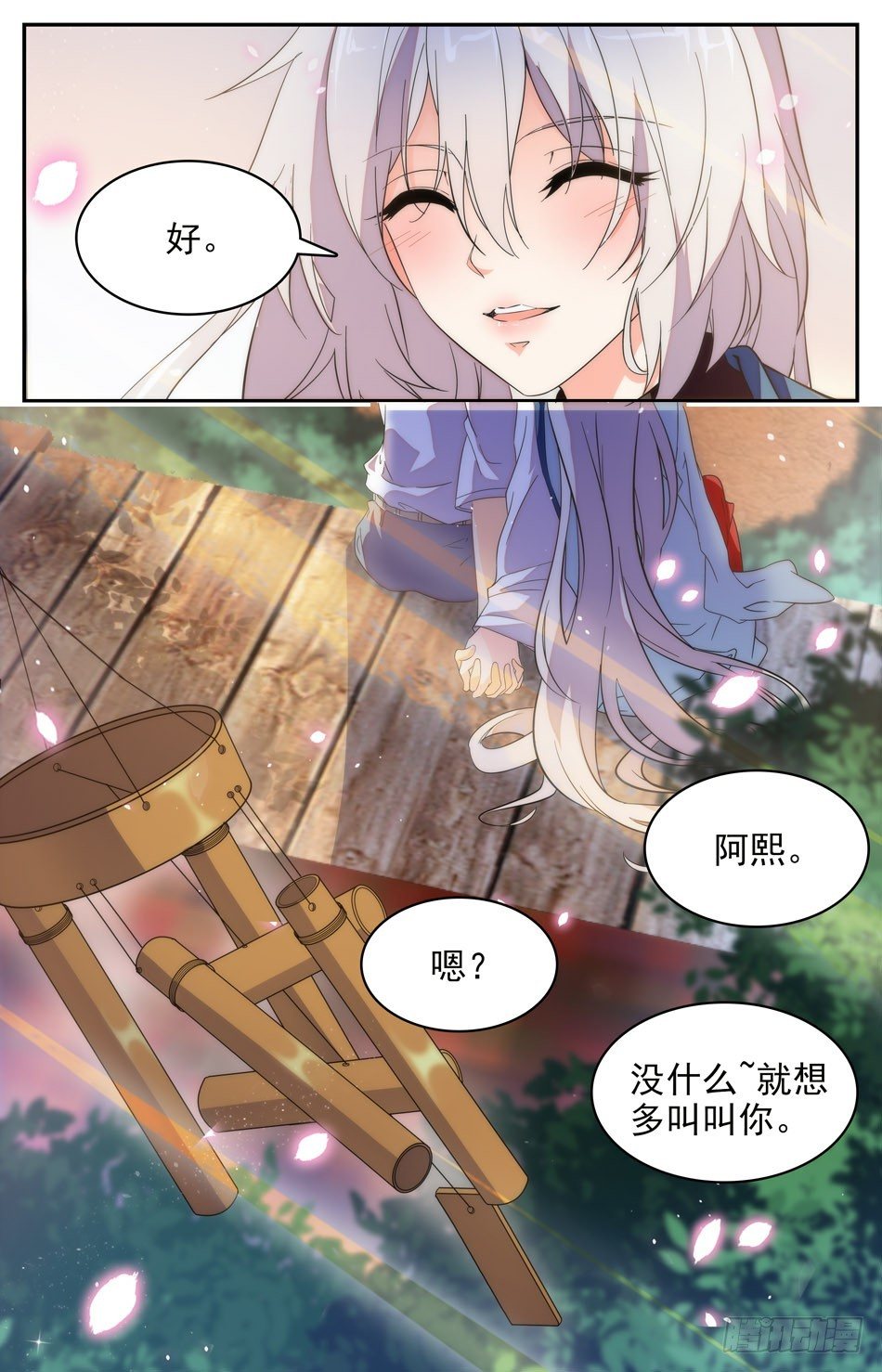 《少女张飞》51 一辈子的约定 第11页
