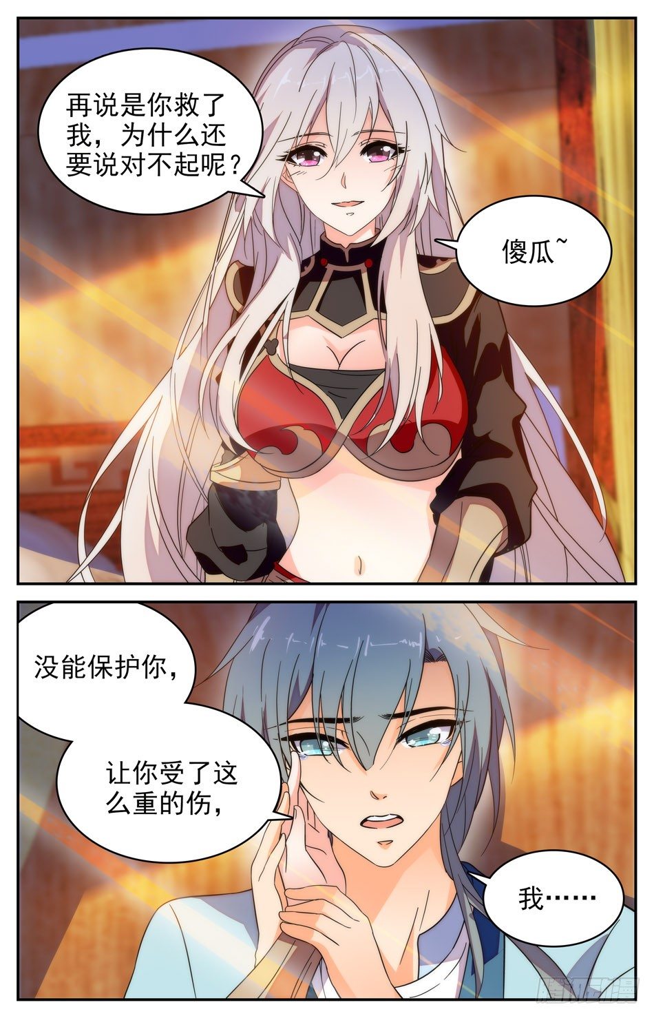 《少女张飞》51 一辈子的约定 第4页