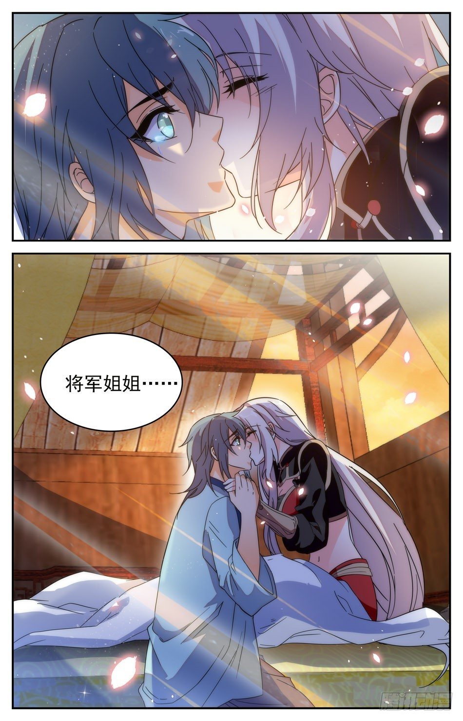 《少女张飞》51 一辈子的约定 第5页