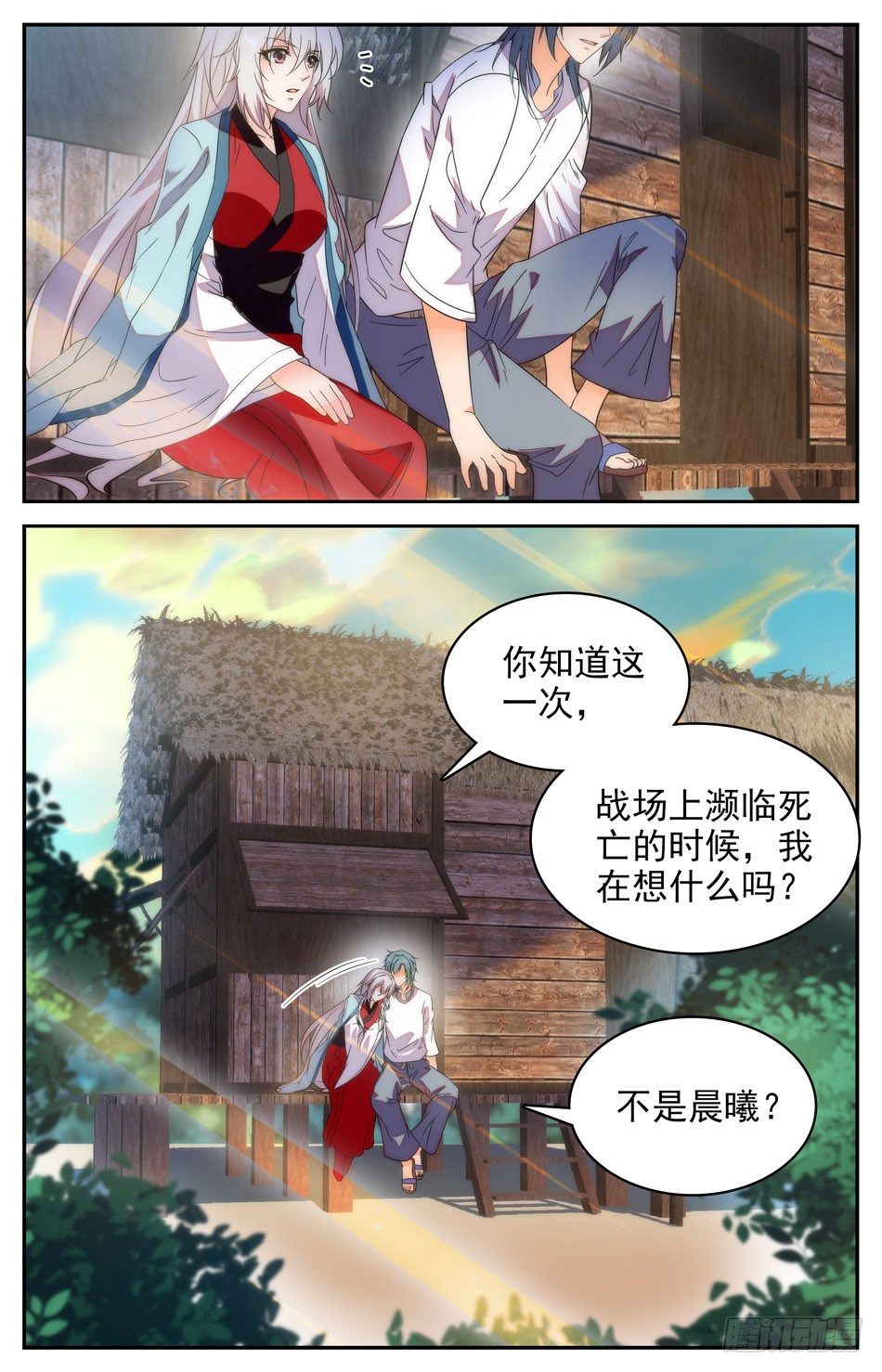 《少女张飞》51 一辈子的约定 第8页