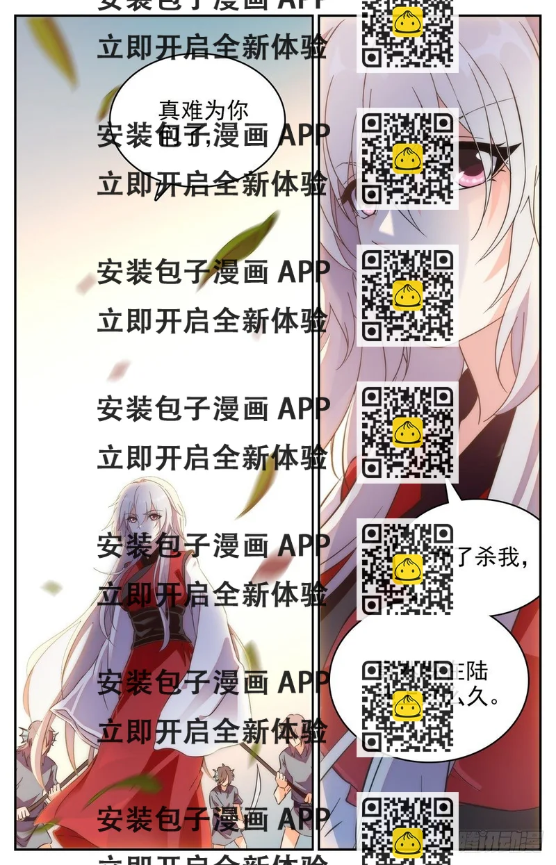 《少女张飞》53 阿熙的真实身份 第2页