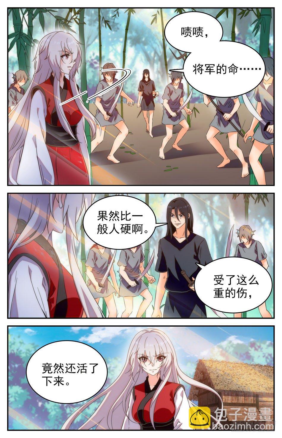 《少女张飞》53 阿熙的真实身份 第3页