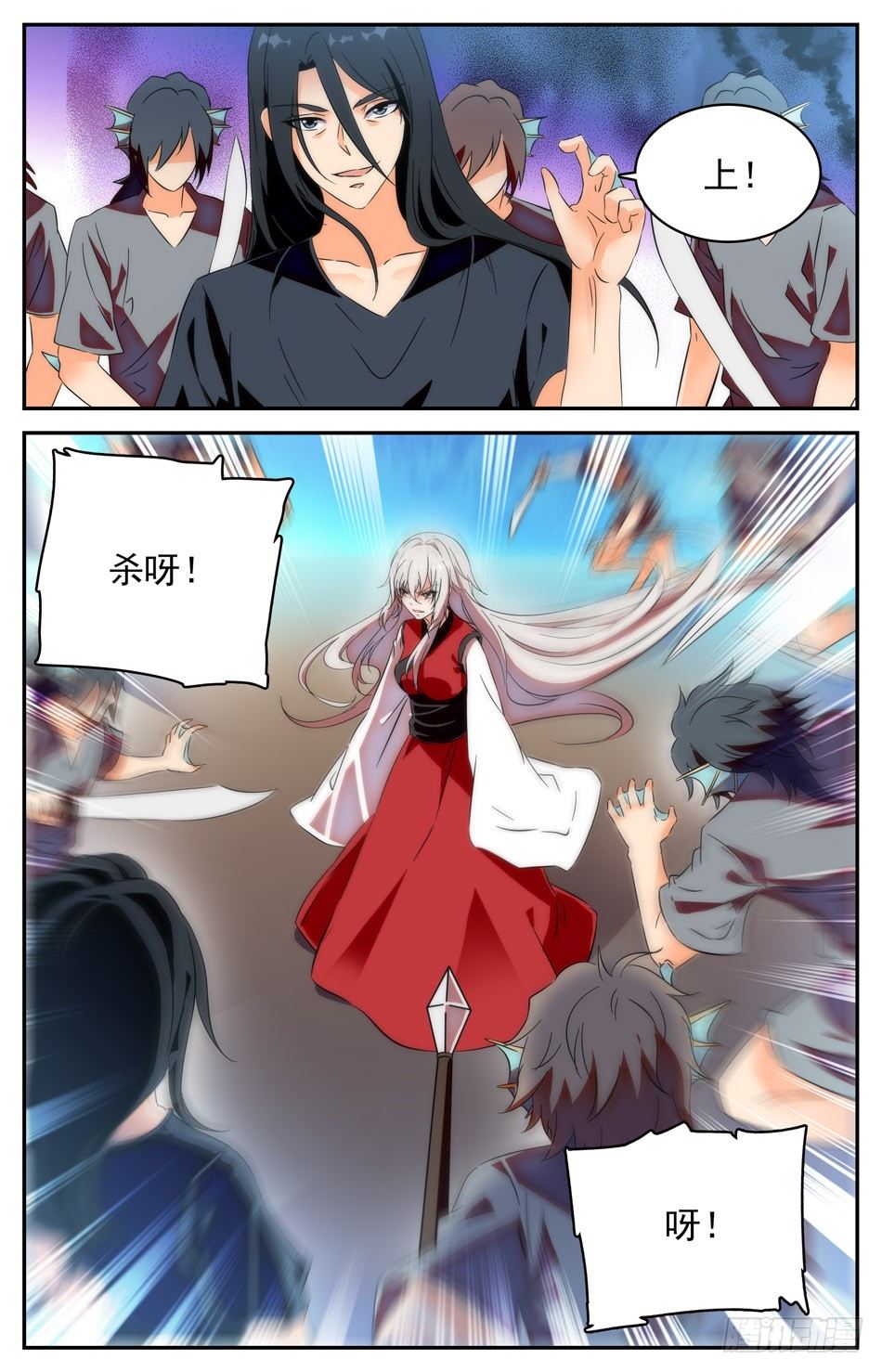 《少女张飞》53 阿熙的真实身份 第5页