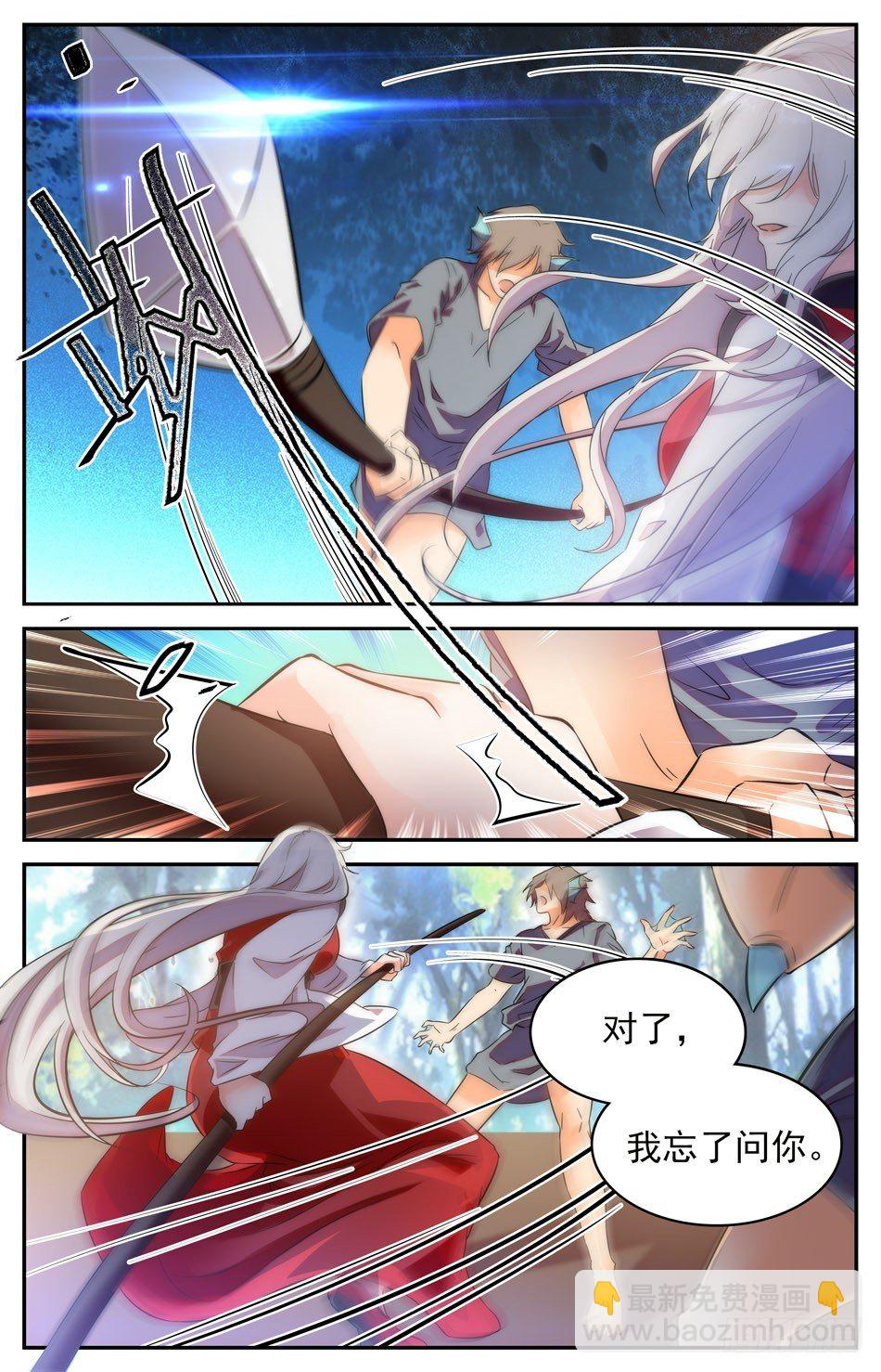 《少女张飞》53 阿熙的真实身份 第6页