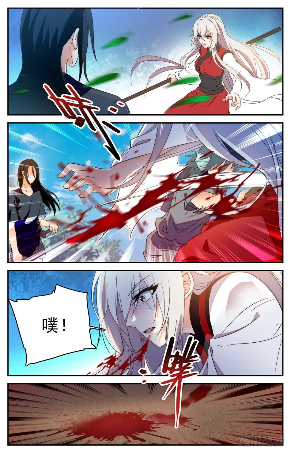 《少女张飞》53 阿熙的真实身份 第8页