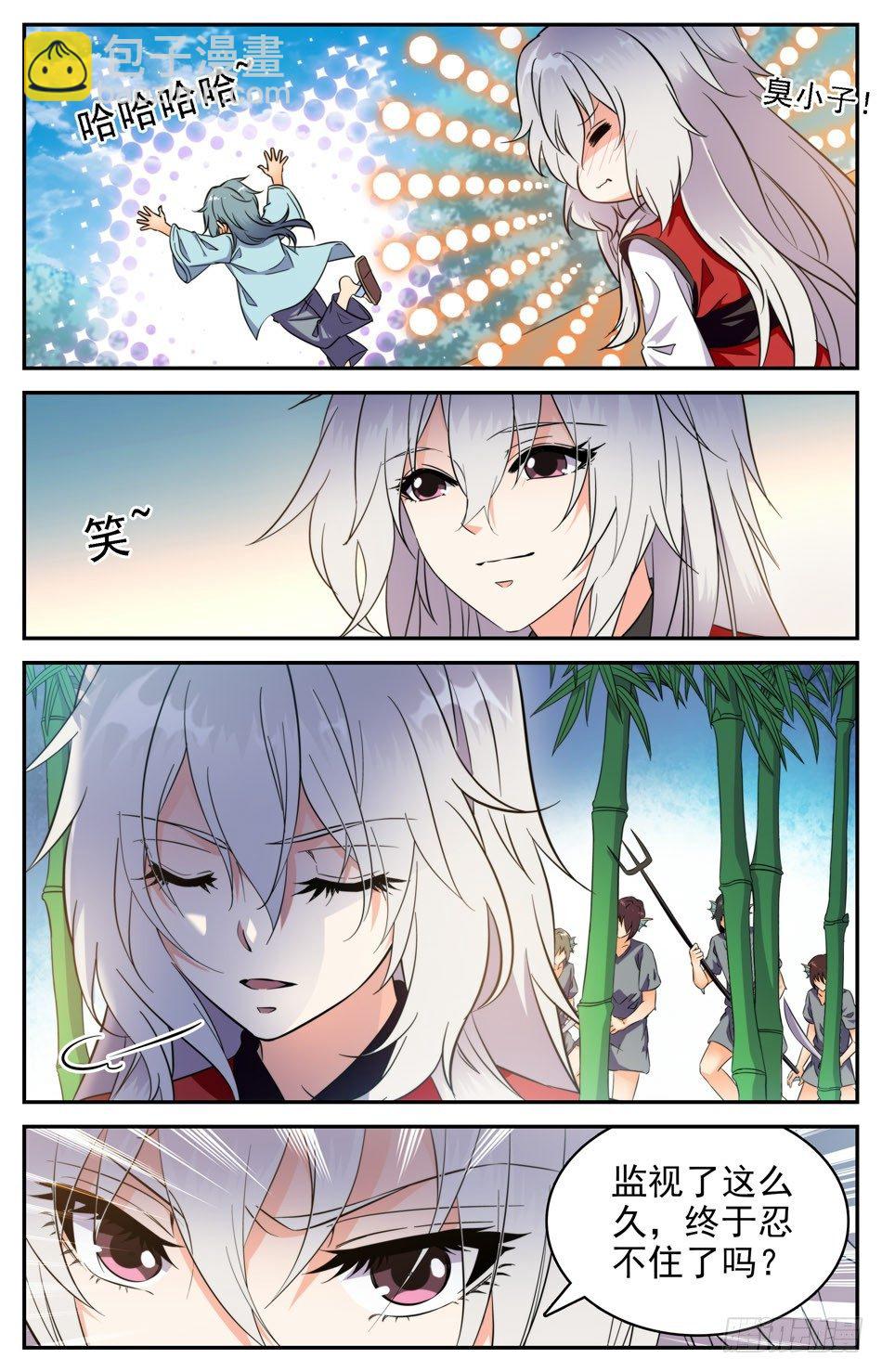 《少女张飞》52 隐藏的危险 第11页