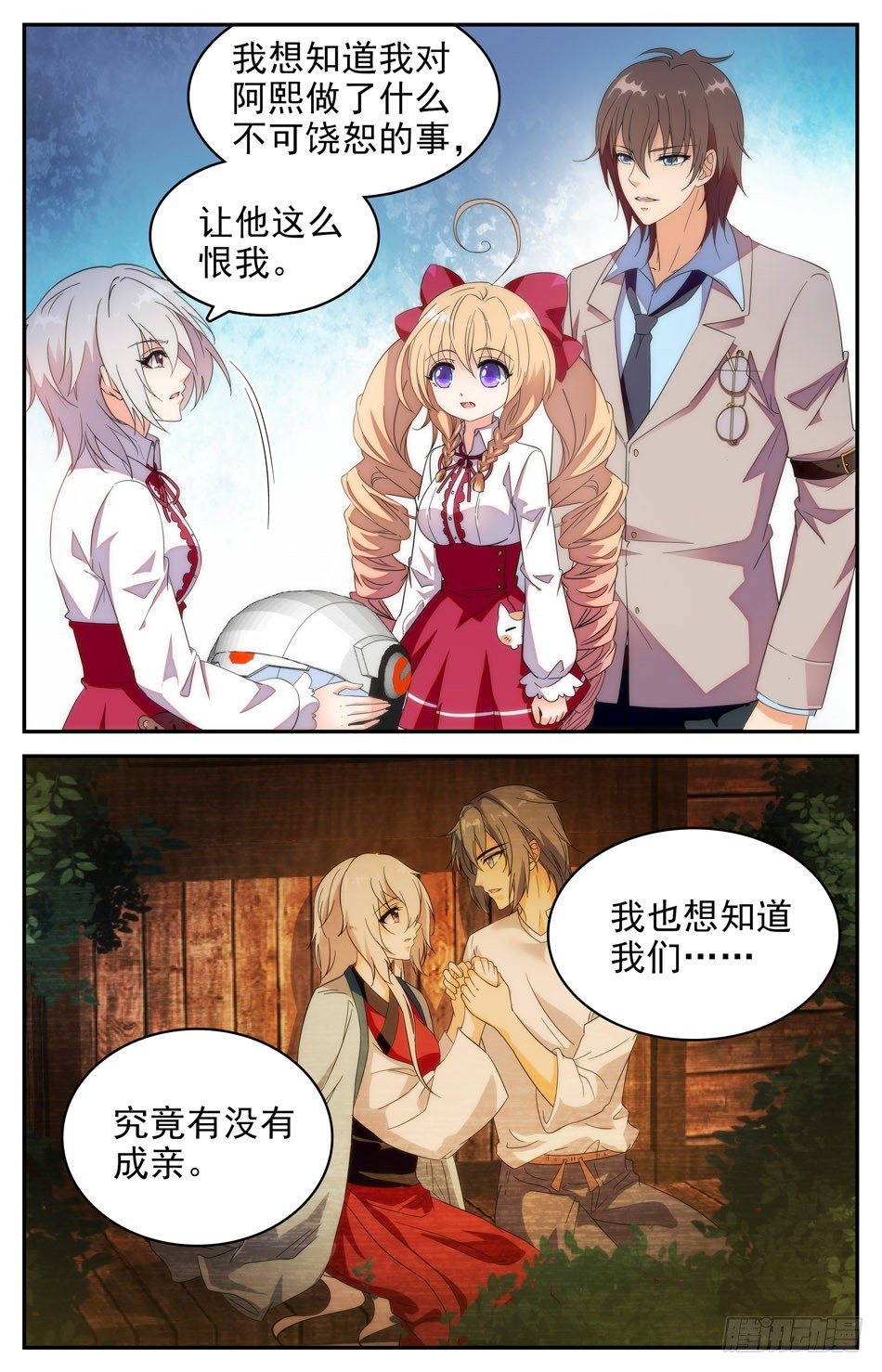 《少女张飞》52 隐藏的危险 第7页