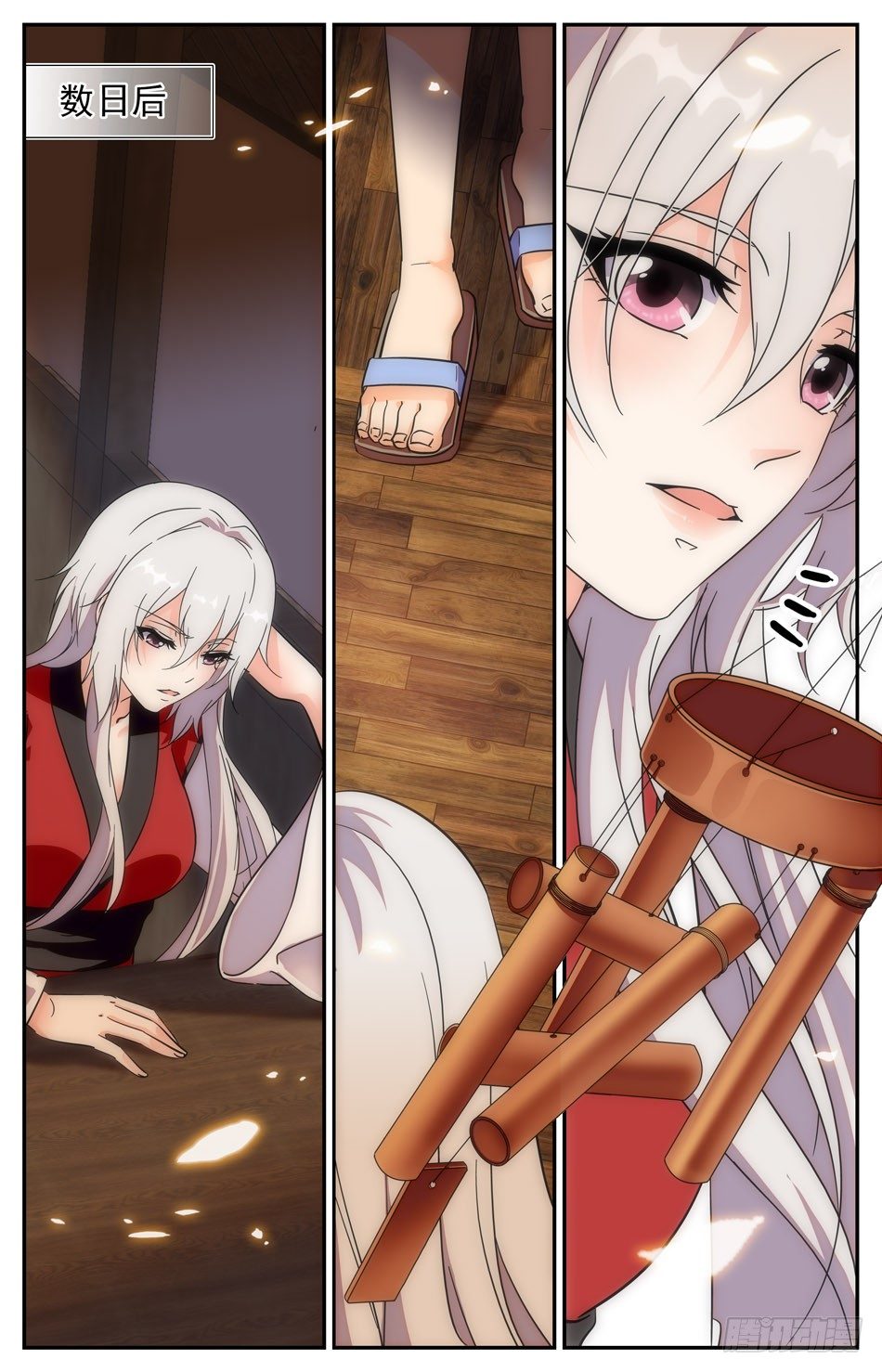 《少女张飞》55 阿熙归来 第5页