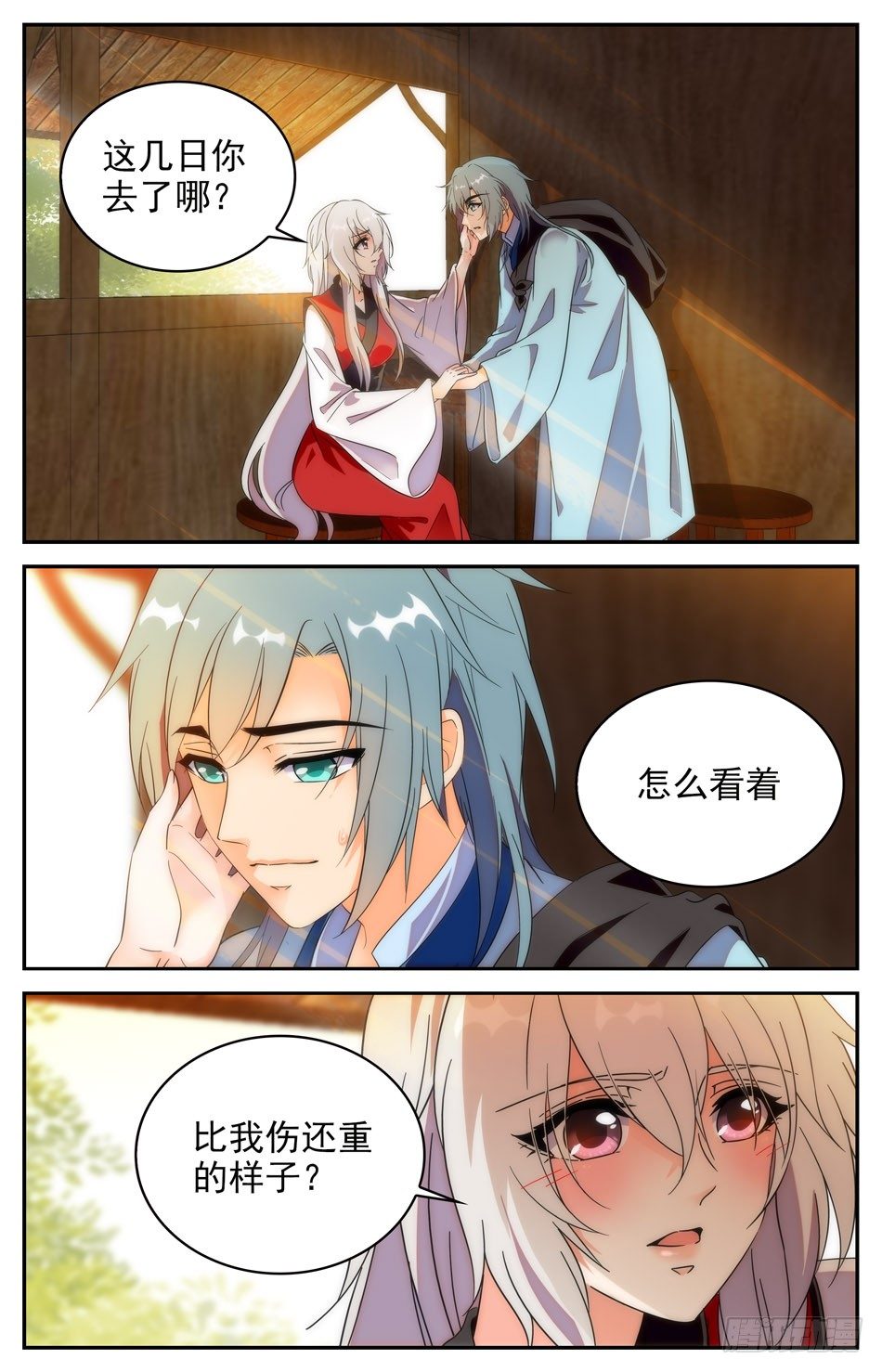 《少女张飞》55 阿熙归来 第8页