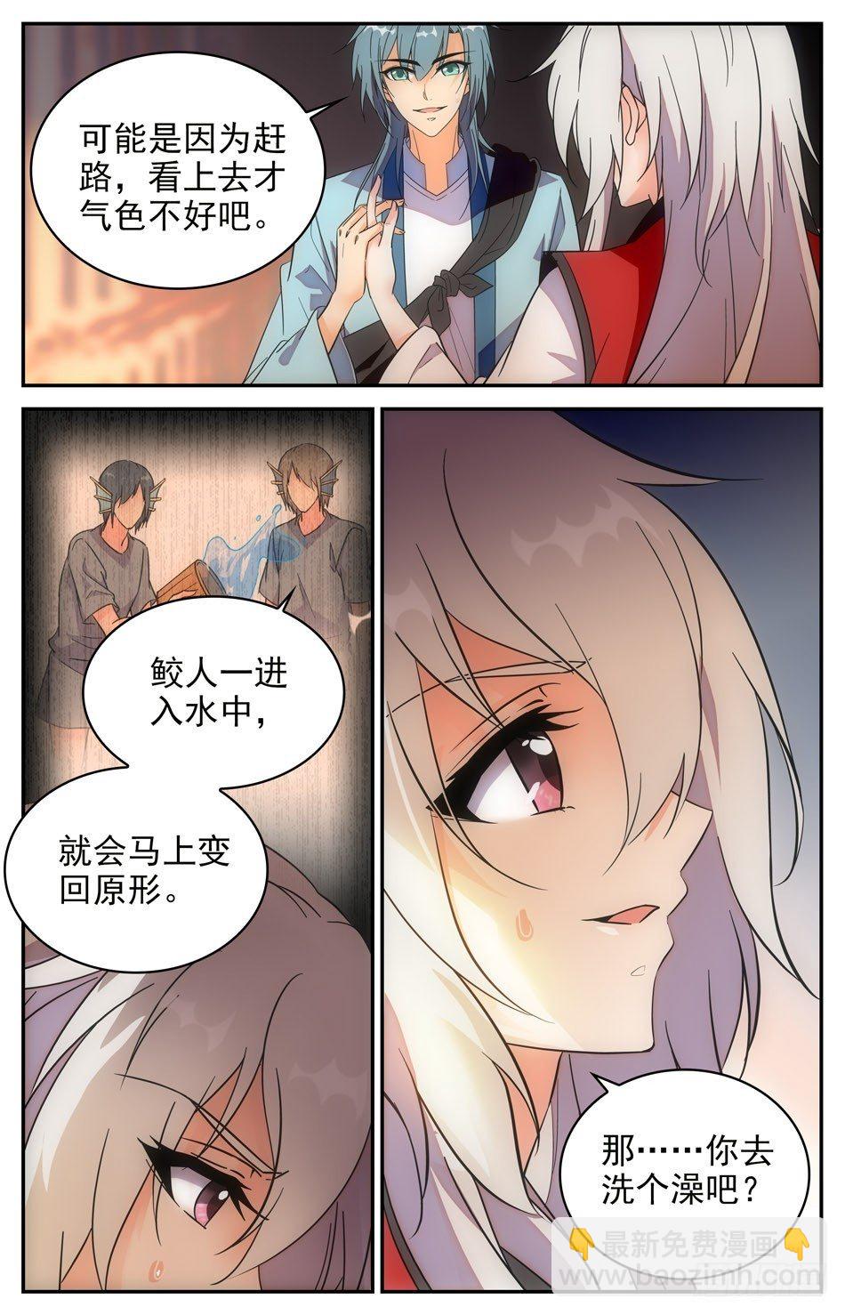 《少女张飞》55 阿熙归来 第9页