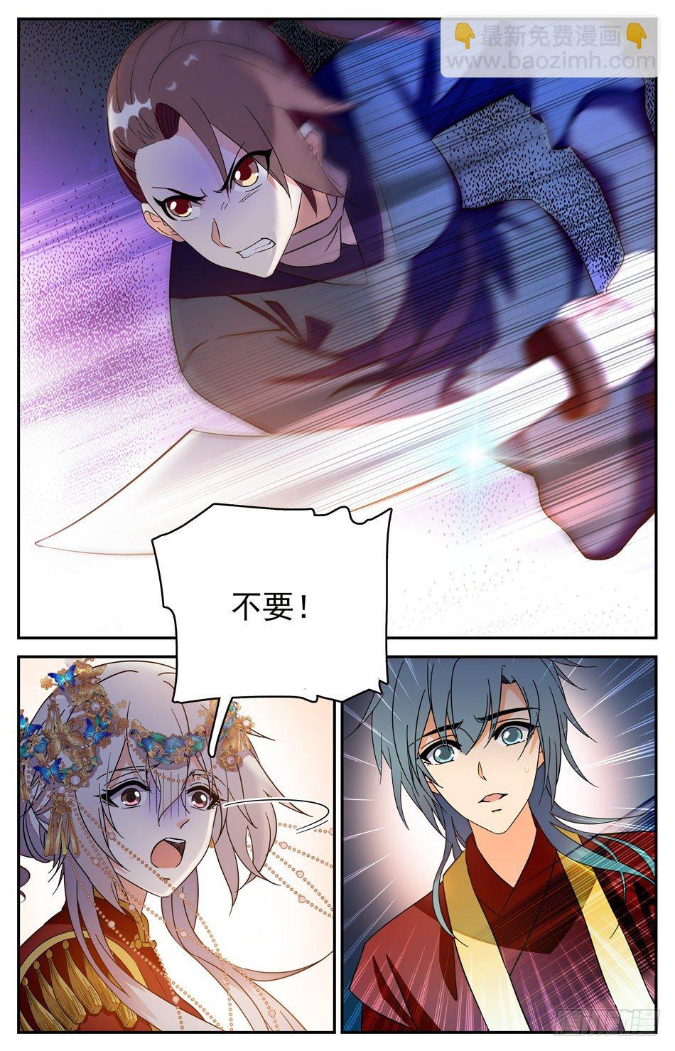 《少女张飞》58 前缘难续 第10页