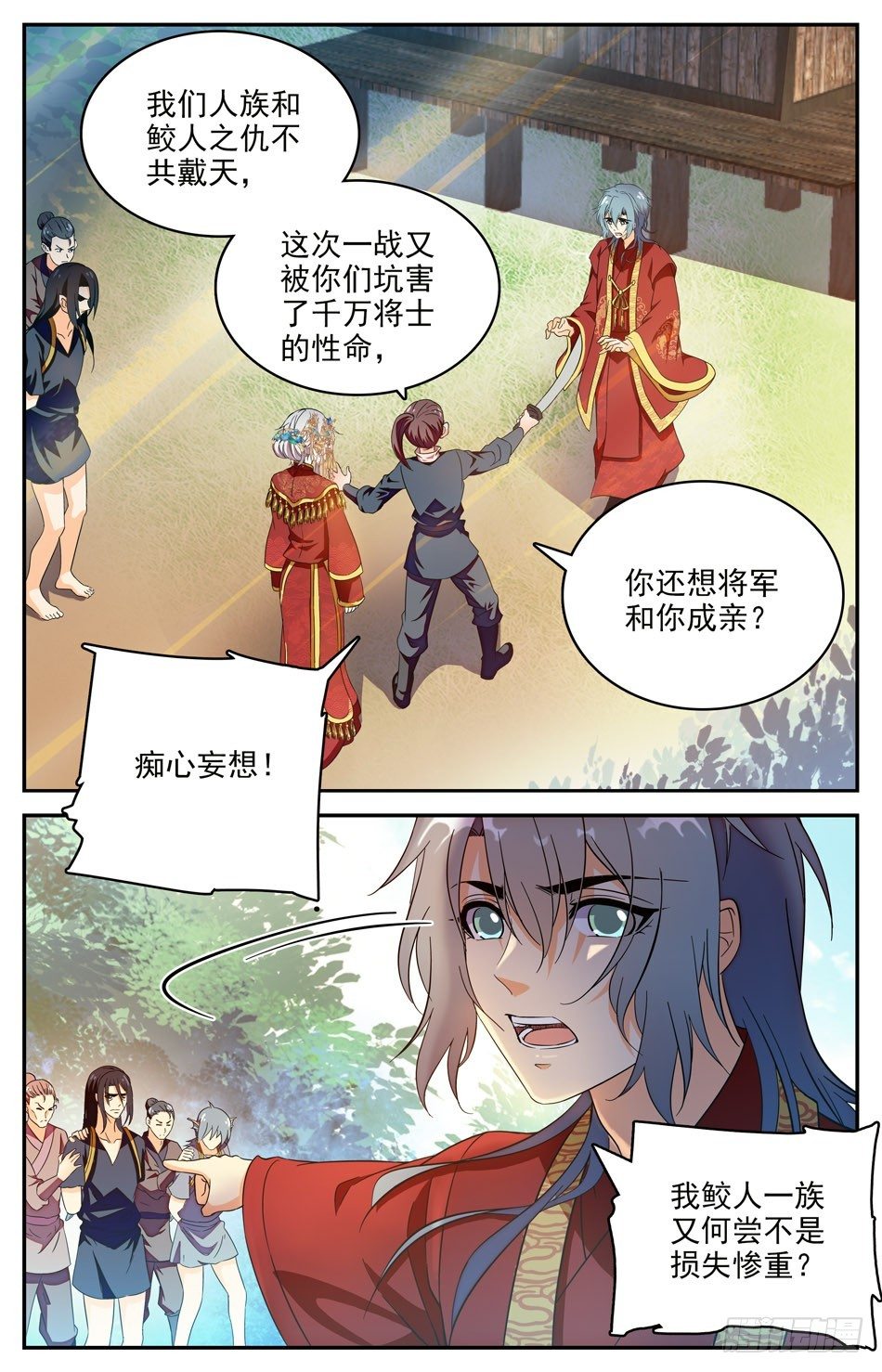 《少女张飞》58 前缘难续 第5页
