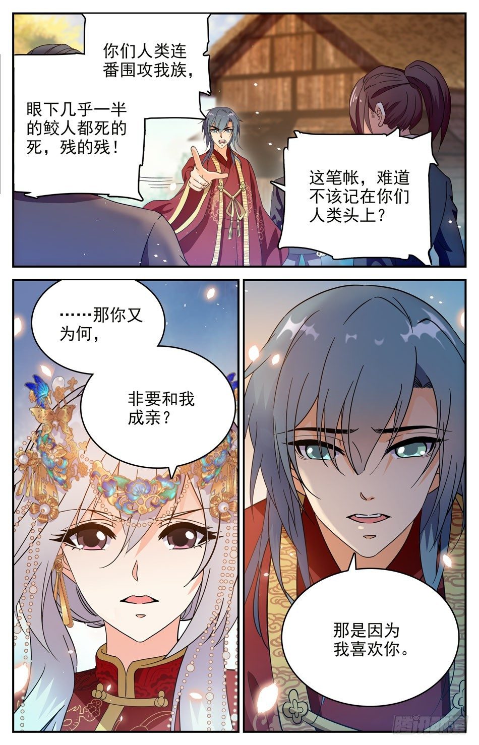 《少女张飞》58 前缘难续 第6页