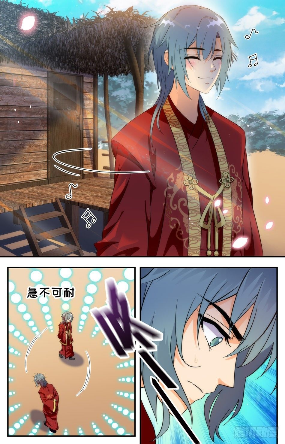 《少女张飞》56 成亲时的意外 第2页