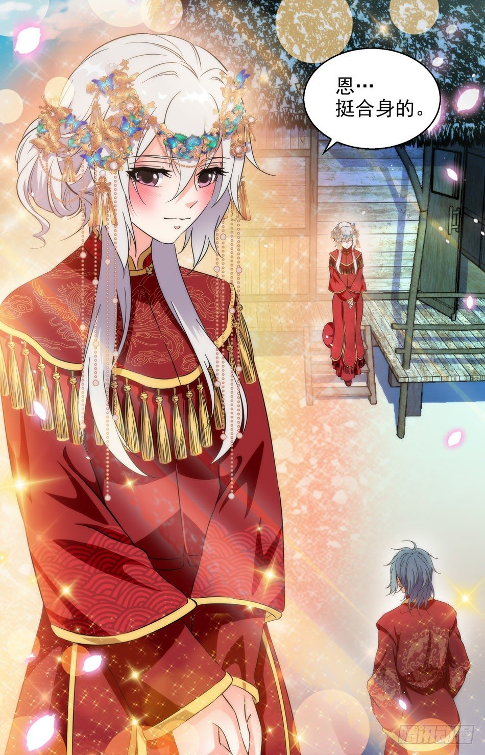 《少女张飞》56 成亲时的意外 第4页